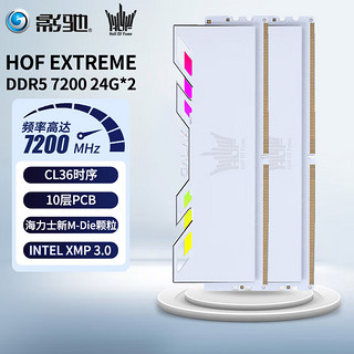 GALAXY 影驰 名人堂HOF PRO DDR5代套条  RGB灯条 高端发烧超频台式机电脑内存条 HOF EX DDR5 7200 24G