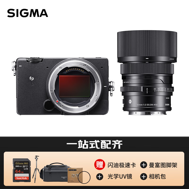 适马fp L+50mmF2 全画幅标准套装  6100超高像素