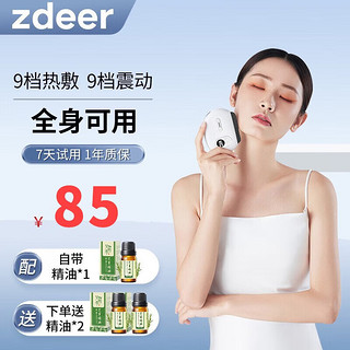 zdeer 左点 EB-GS1 刮痧板 珍珠白 黑砭