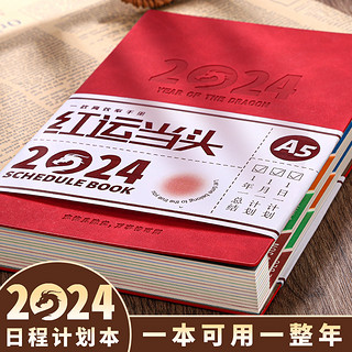 Kabaxiong 咔巴熊 工作计划表2024日程本新款24年每日计划本时间管理商务办公365天一日一页日历记事本行程随身笔记本子