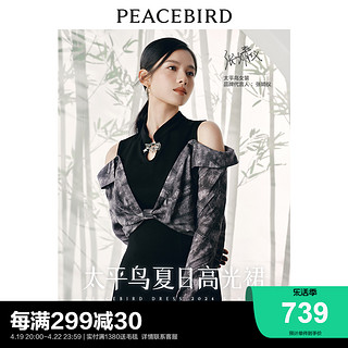 PEACEBIRD 太平鸟 张婧仪同款太平鸟夏新款新中式假两件连衣裙国风短裙A3FAE2193