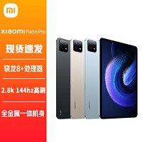 百億補貼：Xiaomi 小米 平板6Pro驍龍8+旗艦處理器11英寸2.8K護眼屏辦公娛樂學習平板