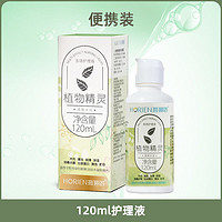 海昌 海俪恩 植物精灵120ml