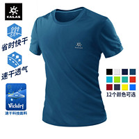KAILAS 凱樂石 速干T恤男徒步登山運動戶外健身吸濕排汗速干衣冰感短袖