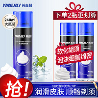 YINGJILI 英吉利 男士刮胡泡 酷爽薄荷型 240ml