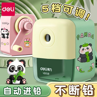 deli 得力 0641A 手摇削笔器