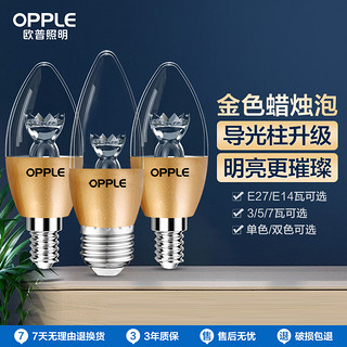 OPPLE 欧普照明 LED灯泡e27e14螺口蜡烛灯泡光源家用超亮节能尖泡led球泡