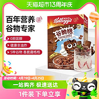 88VIP：Kellogg's 家乐氏 谷脆格麦片 150g