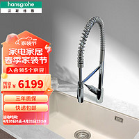 汉斯格雅（Hansgrohe）厨房龙头水槽石槽套组台下盆大单槽套装高抛龙头14806007 荣光白石槽43122370