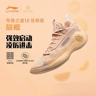 LI-NING 李宁 韦德之道10䨻篮球鞋男2023新款甜橙绽放低帮实战运动鞋ABAS083