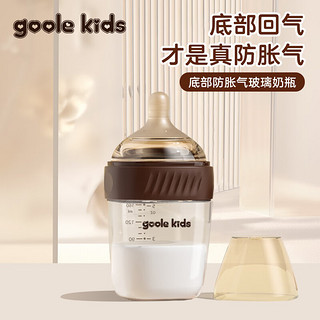 goole kids新生儿防胀气玻璃奶瓶0-1-3个月初生婴儿仿母乳宽口径奶嘴160ml