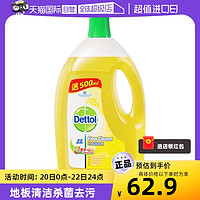 Dettol 滴露 地板清洁剂2L杀菌除水垢瓷砖木地板