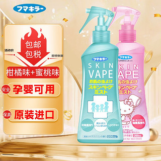 VAPE 未来 日本未来驱蚊水液婴儿童宝宝防蚊虫叮咬户外便携室内外防蚊液 柑橘香200ml+蜜桃香200ml