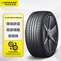 DUNLOP 邓禄普 轮胎/汽车轮胎 235/45R18 98V XL e. SPORT MAXX