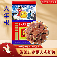 华韩 庄高居丽红参片100克红参饮红参液高丽参片人参片6年根滋补品