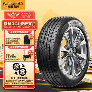 Continental 马牌 UCJ 汽车轮胎 245/40R18 97Y XL