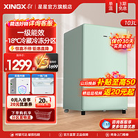 XINGX 星星 103L单门复古迷你小冰箱宿舍家用小型卧室办公室迷你冷藏冷冻