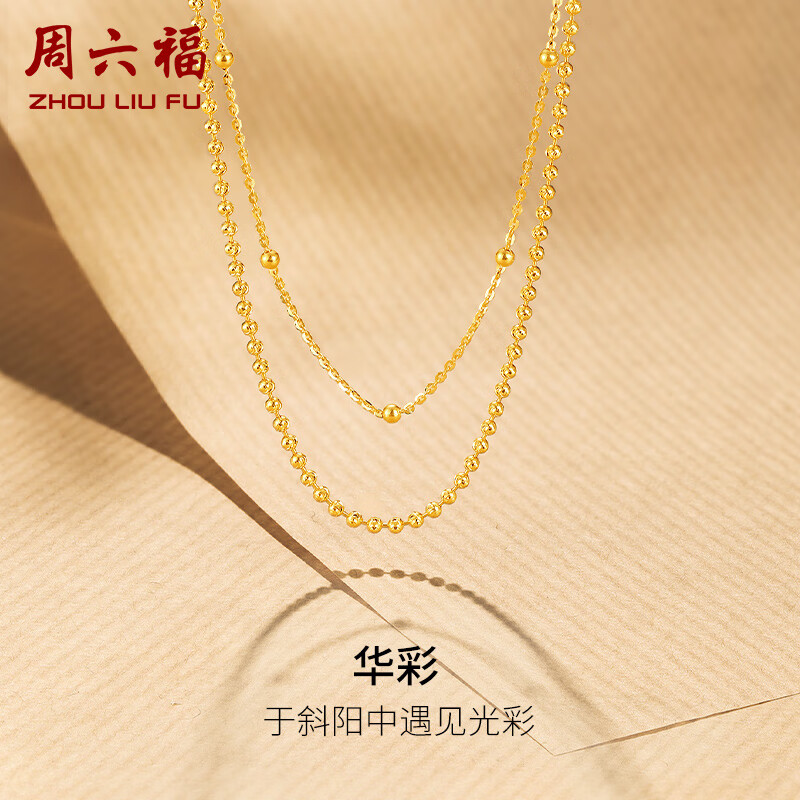 周六福黄18K金项链女双层珠链彩金锁骨链 C0513081 40+5cm 