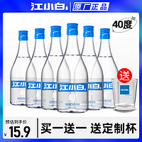 江小白 白酒40度150ml小圆瓶国产白酒粮食酒高粱酒小瓶白酒