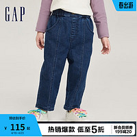 Gap 蓋璞 女幼童秋季2023新款中縫拼接錐形褲牛仔褲789010兒童裝撒歡褲 深藍色 110cm(4歲)偏小，選大一碼