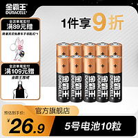 DURACELL 金霸王 5号电池五号碱性干电池7号七号适用博朗电视遥控器玩具鼠标拍立得智能门锁专闹钟电子秤正品官方囤货装