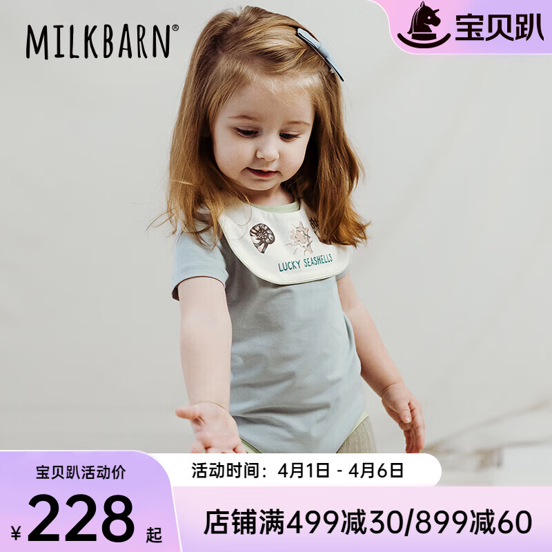 Milkbarn2024婴儿包屁衣男女宝宝夏季短袖哈衣婴幼儿连体爬服 春日青 90cm(18-24m)