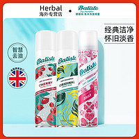 batiste 碧缇丝 免洗干发喷雾头发去油自然蓬松神器200ml