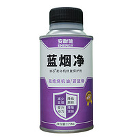 Energy 安耐驰 机油添加剂 蓝烟净发动机修复保护剂125ML 汽车用品