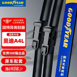 GOOD YEAR 固特异 Goodyear奥迪A4L雨刮器09至22款雨刷片24/20对装