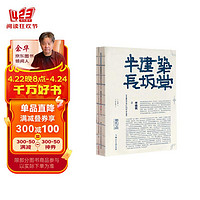 半建筑Ⅱ 长版常：日本建筑设计师长坂常设计理念/听松文库