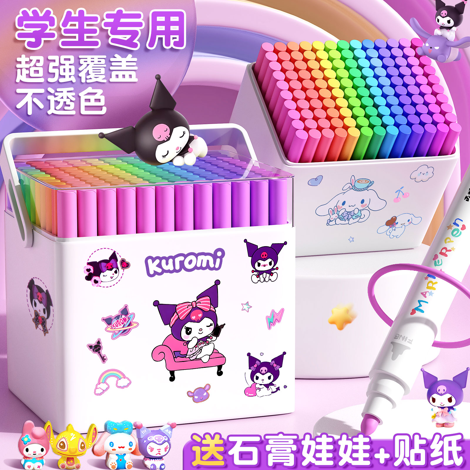 丙烯马克笔小美术画笔水彩笔不透色可叠色丙稀幼儿园儿童无毒可水洗彩色笔套装48色炳稀防水比心笔芯