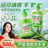 ZHIDUO 致朵 芦荟洗手液 500ml