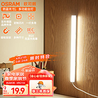 OSRAM 欧司朗 LED台灯学习专用书桌磁吸灯酷毙灯宿舍免打孔厨柜灯灯露营灯KB06J