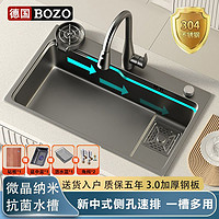 百亿补贴：BOZO 博致 纳米不锈钢水槽厨房洗碗池一体大单槽家用洗菜盆全套一整套