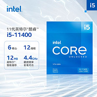 intel 英特尔 i5-11400 11代 酷睿 处理器 6核12线程 单核睿频至高可达4.4Ghz 增强核显 盒装CPU