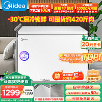 Midea 美的 301升 商用家用卧式大冷冻囤货冰柜 大容量冷藏冷冻转换冷柜 卧式冰箱 BD/BC-301KM(E)