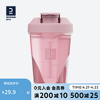 DECATHLON 迪卡侬 摇摇杯运动水壶蛋白粉健身冲调杯粉红色-4810404