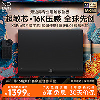 xppen 數位板 Deco Pro第二代感電腦繪畫板手繪板網課電子手寫板