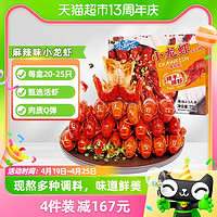 88VIP、小编帮你省1元：国联麻辣小龙虾750g*1盒4-6钱大号18-24只即食半成品