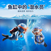 ATUO 阿拖 漂浮潛水員藍胖子 魚缸造景裝飾小擺件 水族造景觀賞素材