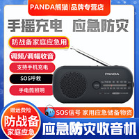 PANDA 熊猫 6251便携手摇发电老人户外照明灯报警家庭应急经济环保