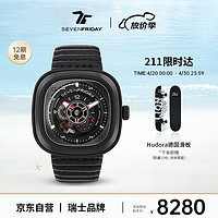 SEVENFRIDAY七个星期五 P系列方形表盘 防水自动机械表瑞表 男士手表P3C/02L