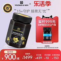 WATSON & SON 沃森麦卢卡蜂蜜 WatsonSon沃森新西兰原装进口麦卢卡蜂蜜MGS15+1kg纯净蜜源结晶蜜