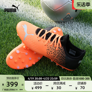 PUMA 彪马 官方 男子人造草坪足球鞋短钉 FUTURE Z 4.3 106769