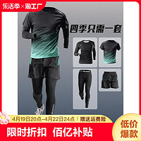 LI-NING 李寧 跑步套裝男運動健身房衣服速干衣晨跑馬拉松田徑騎行籃球訓練