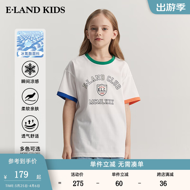 E·LAND KIDS 童装2024年夏季男女童棉质基础款百搭短袖T恤 Ivory象牙白/39 130cm