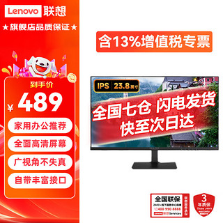 Lenovo 联想 电脑显示器21.5/23.8/27英寸异能者系微边框低蓝光广视角液晶全高清办公游戏设计监控显示屏幕