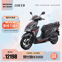 HONDA 新大洲本田 RX125裂行國四電噴都市時尚踏板摩托車整車11398起 CBS/智能鑰匙 灰黑