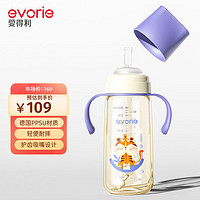 evorie 爱得利 吸管奶瓶 一岁以上大宝宝宽口径带重力球PPSU奶瓶300ml 紫