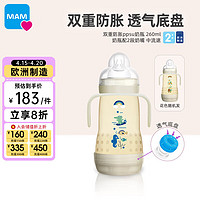 MAM 美安萌 PPSU奶瓶260ml 宽口径双重防胀 耐摔耐磨 带夜光把手